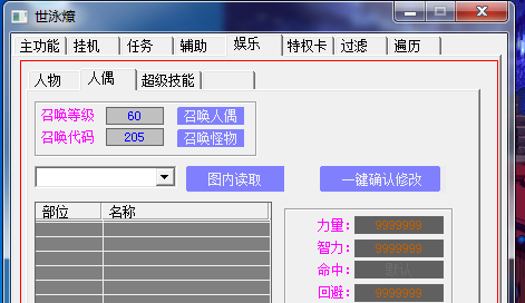 DNF星星私服辅助.png DNF星星私服辅助.png