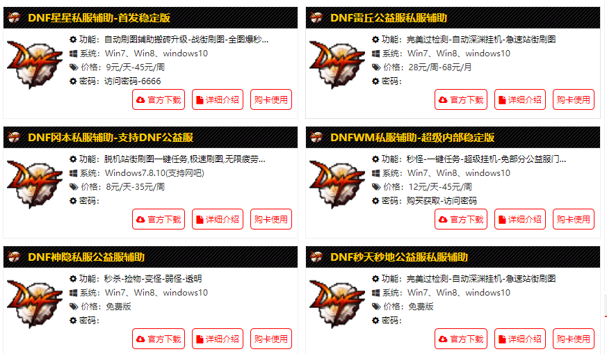 选择你需要的辅助.png 选择你需要的辅助.png